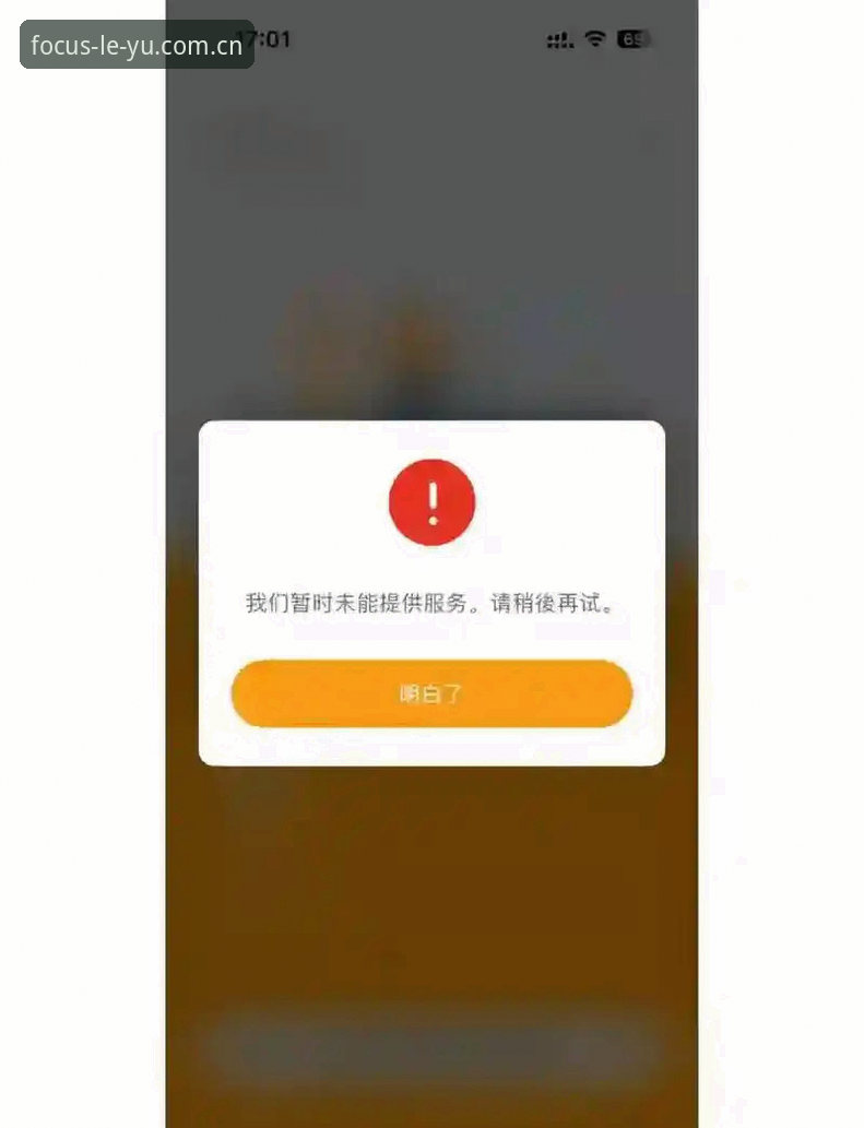 乐鱼体育平台3.2版登录异常自救实用技巧——从失败到修复的完整验证记录